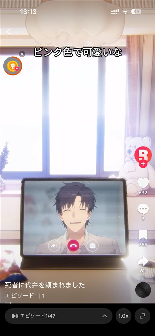 死者に代弁