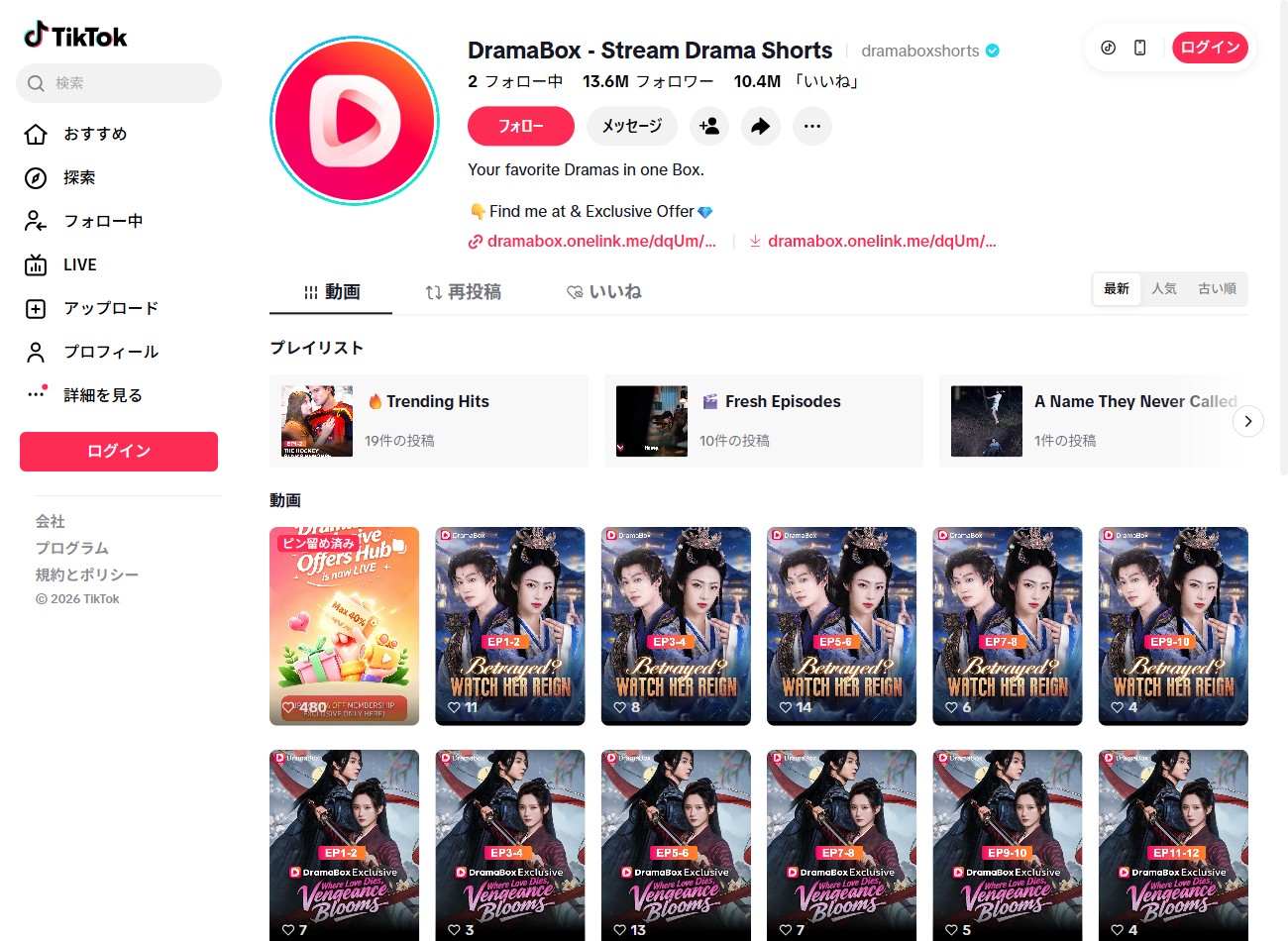 DramaBox