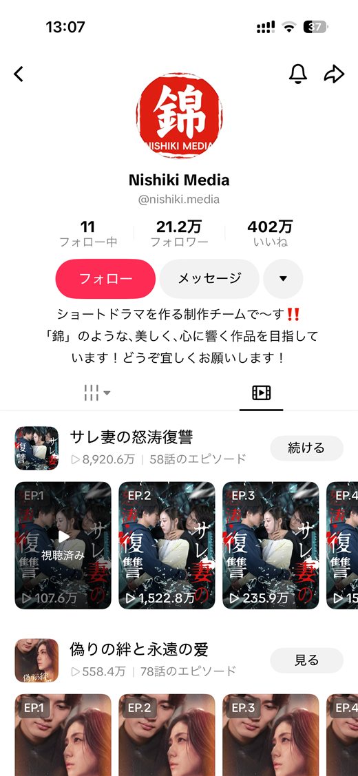 Nishiki Media